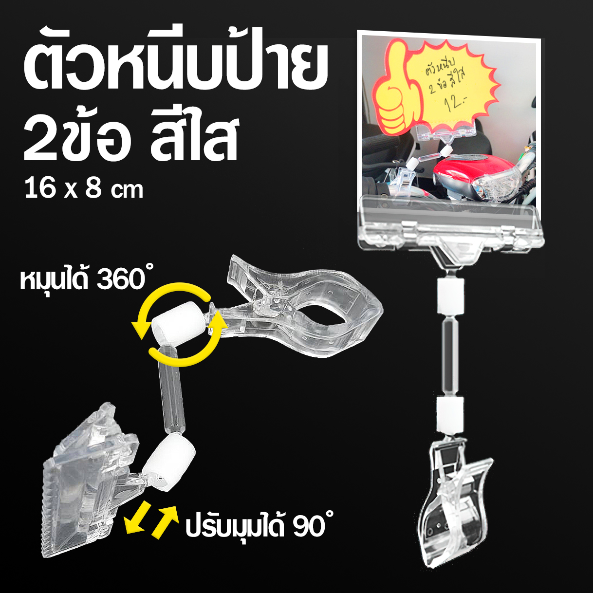 ตัวหนีบป้ายราคา งอ 2 ข้อ สีใส ชิ้นละ 13 บาท Ohwowshop พร้อมส่ง ตัวหนีบป้าย ตัวหนีบ