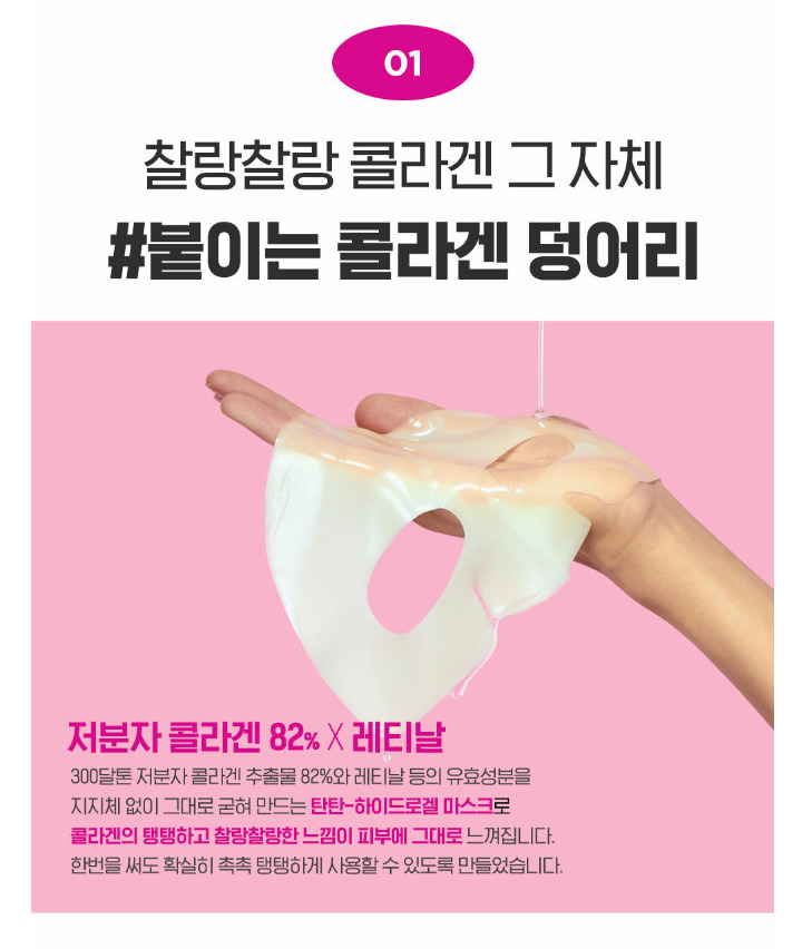 CKD Retino Collagen Small Molecule 300 Pore & Elasticity Mask 31 g. x 1 แผ่น