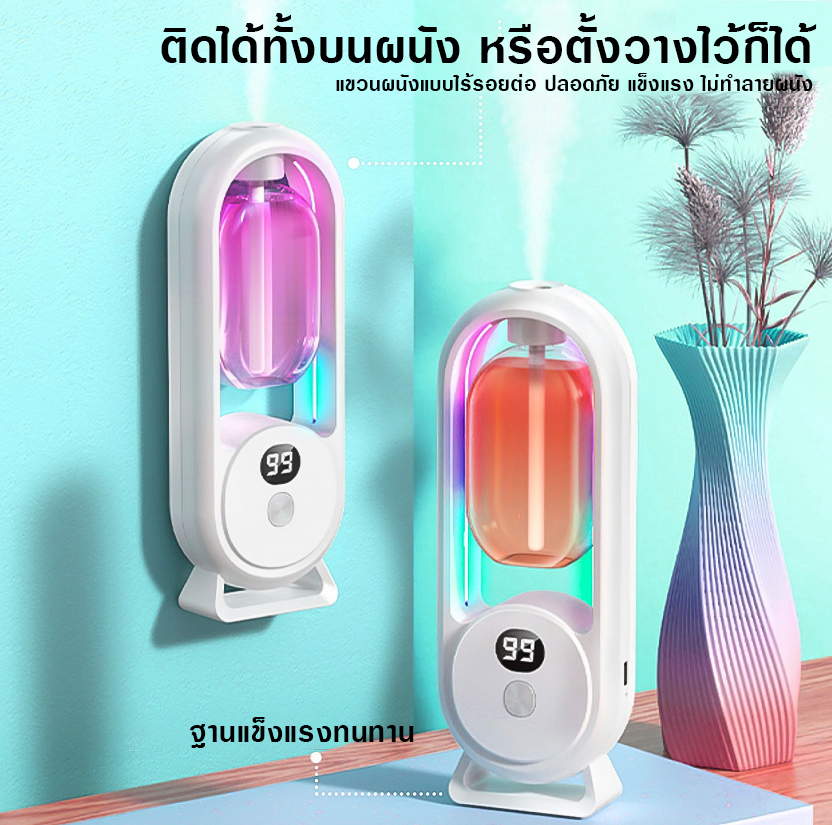 🌿🌈เครื่องฟอกอากาศอโรมา🌈 🌿น้ำหอมปรับอากาศในห้อง ขนาดใหญ่ สีแสง 4 สี 5 ระดับ✅พร้อมส่ง✅เครื่องพ่นสเปรย์น้ำหอมปรับอากาศอัตโนมัติ