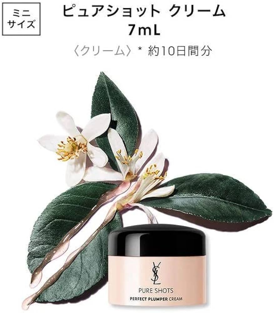 YSL Pure Shots Perfect Plumper Cream 7 ml.