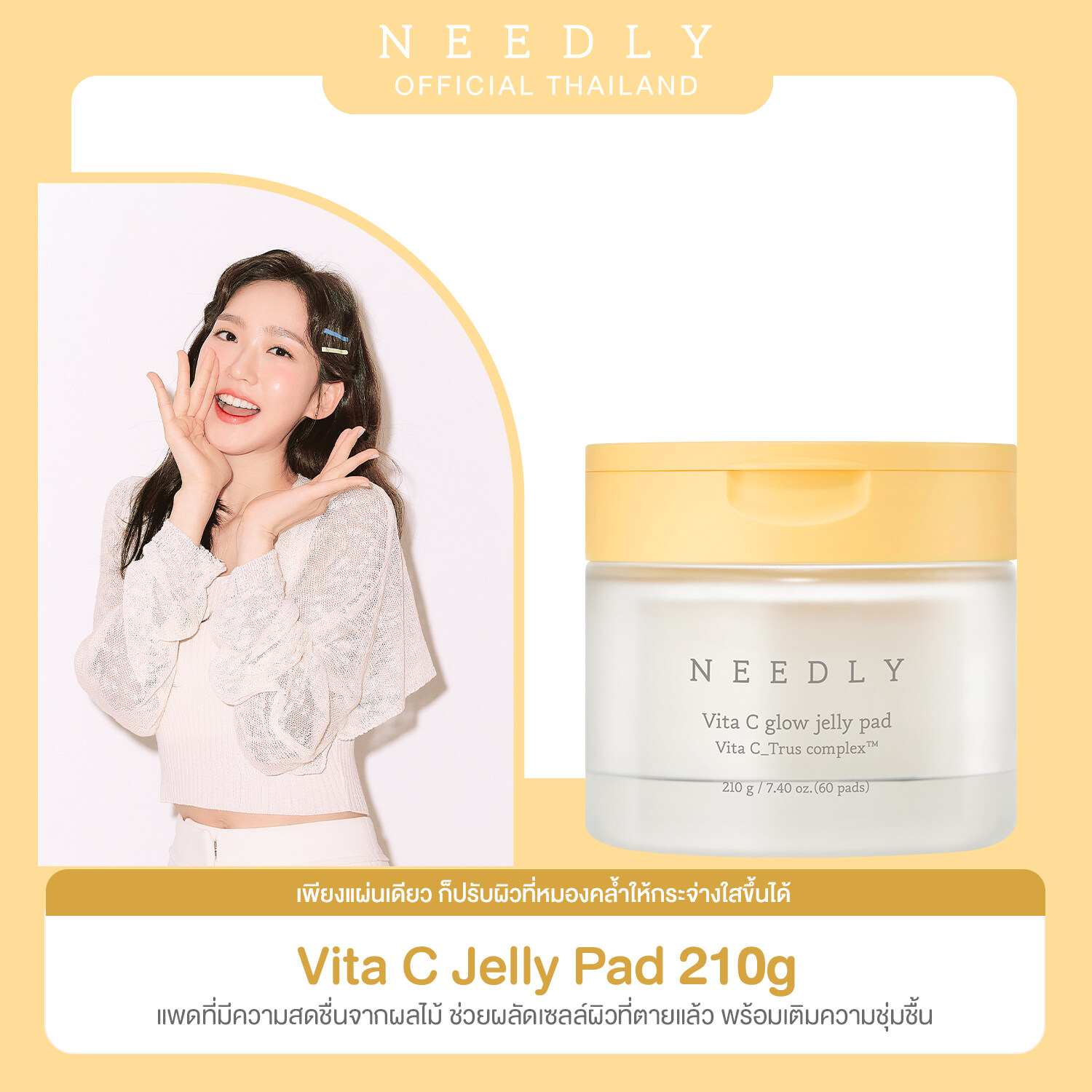 NEEDLY Vita C Glow Jelly Pad 60 Pads