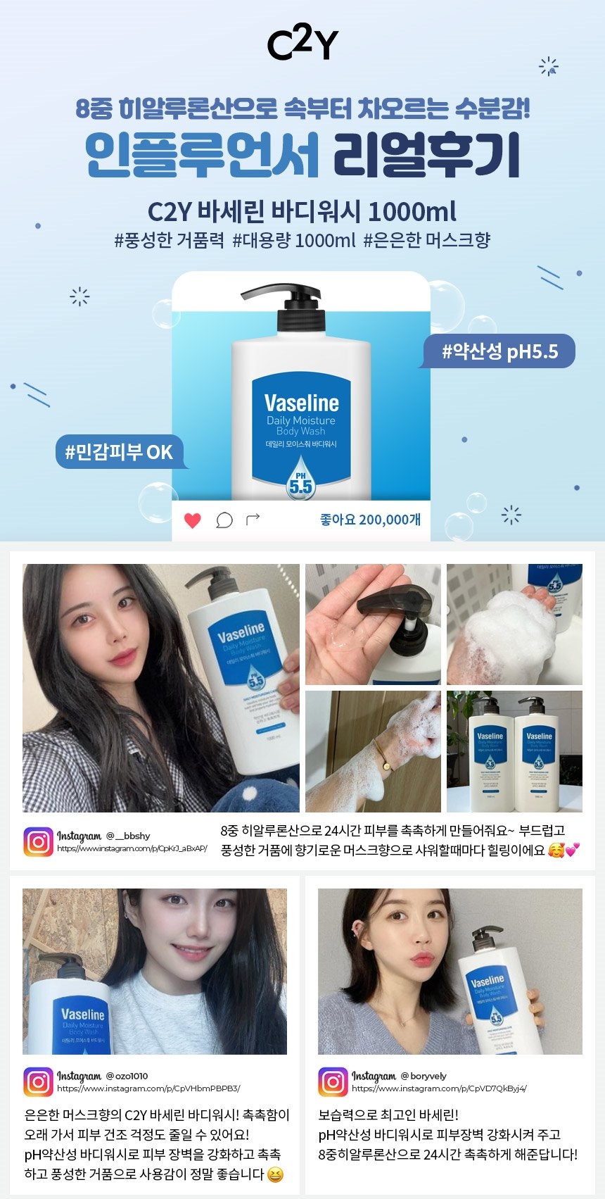 Vaseline Daily Moisture Body Wash 1000 ml.