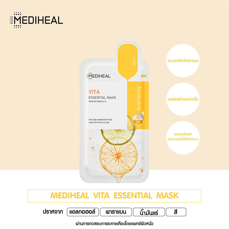 Mediheal Vita Essential Mask 24 ml.