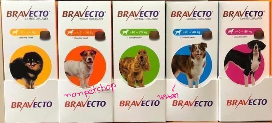 bravecto เห็บหมัดไร3เดือน สำหรับสุนัขแบบกินเป็นเม็ด