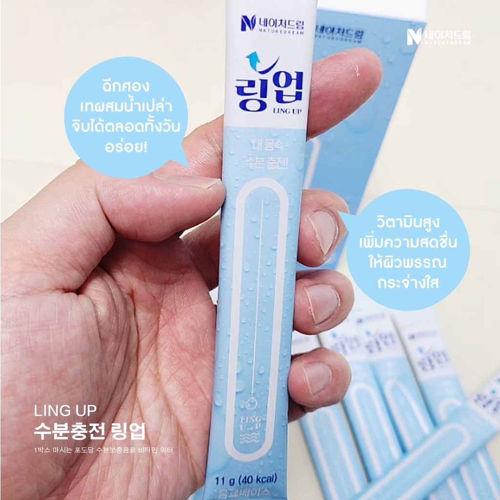 Nature Dream Moisture Filling Ling-Up รสเลมอน 1 กล่องบรรจุ 10 ซอง
