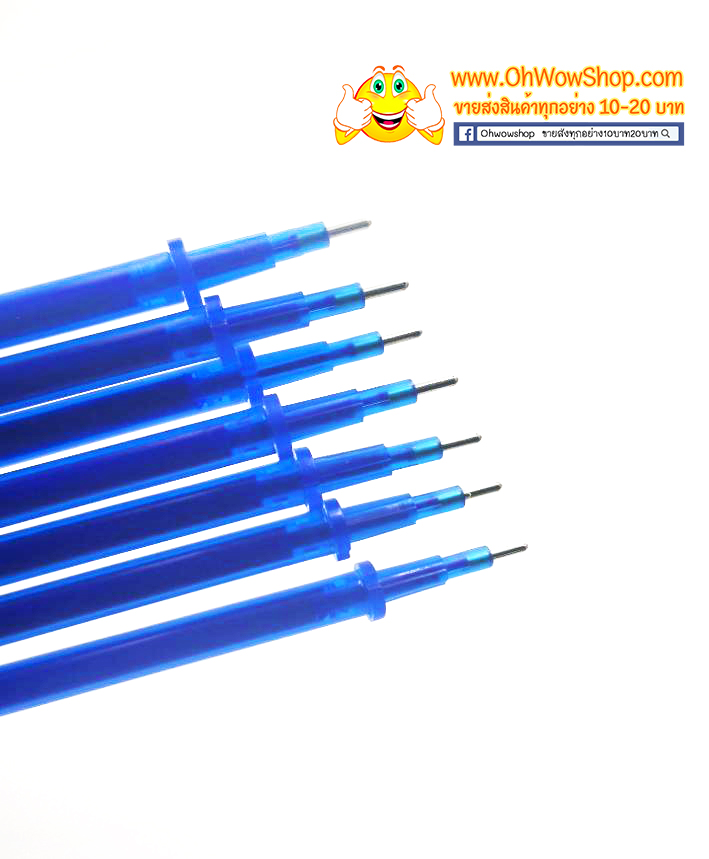 ไส้ปากกาลบได้สีน้ำเงิน 0.38 ชิ้นละ 2 บาท Ohwowshop
