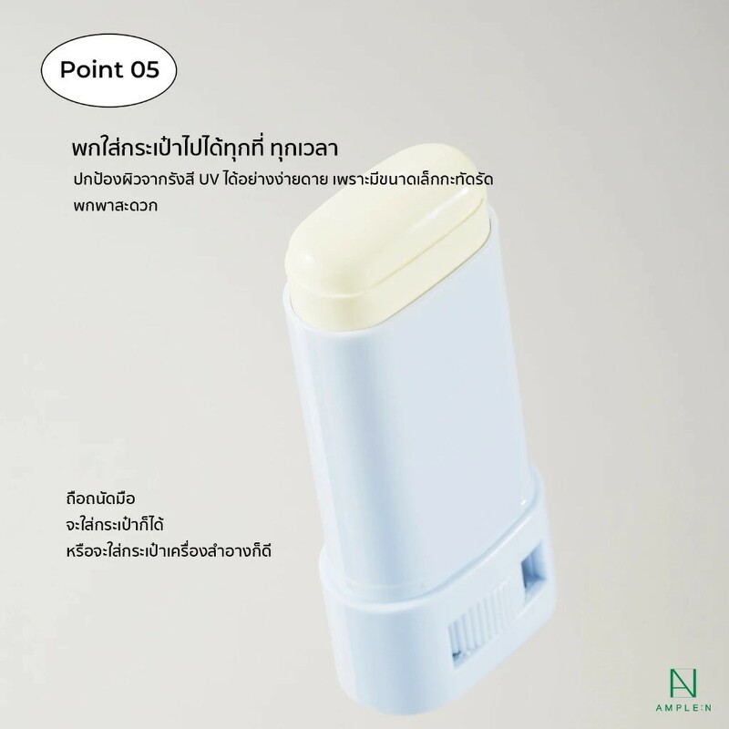 AMPLE : N Solar Shot Air Fit Sun Stick SPF50+ PA++++ 20 g.