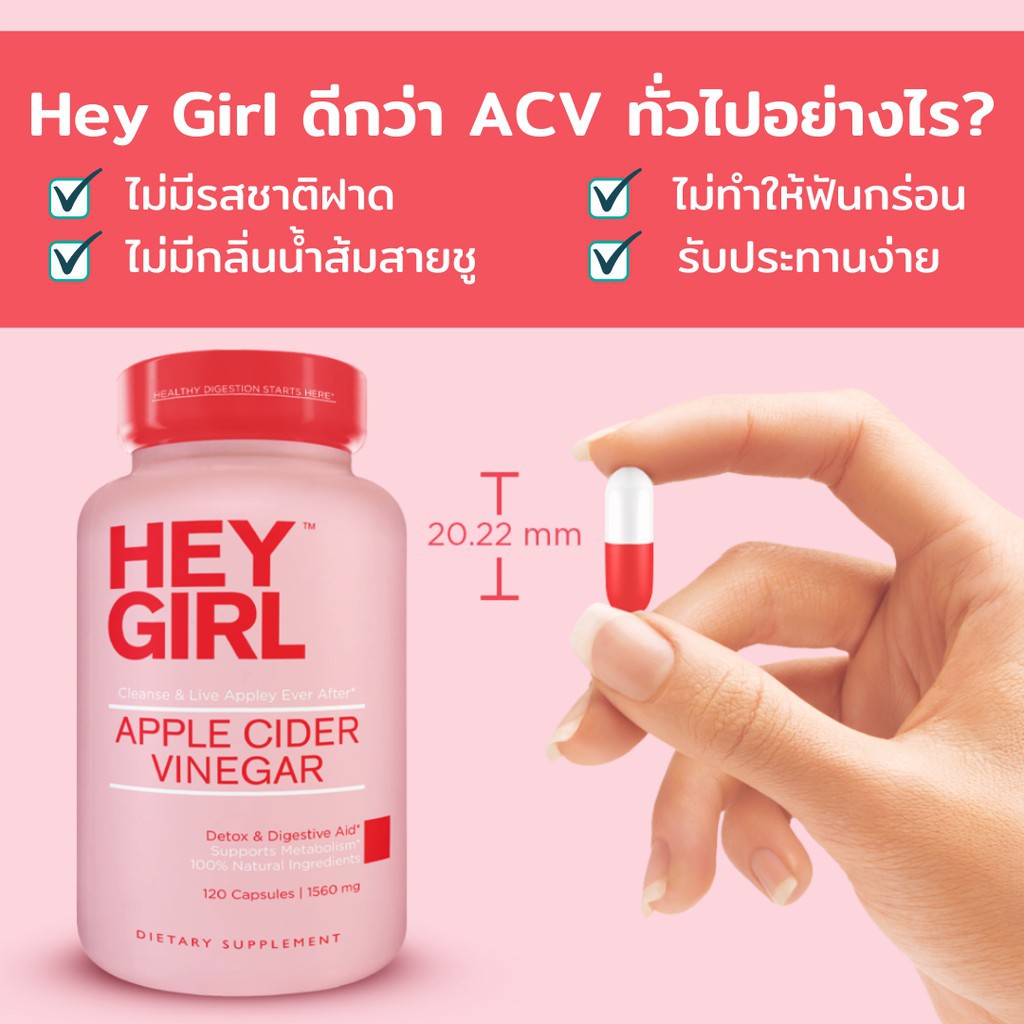 Hey Girl Apple Cider Vinegar 1,560 mg. 120 Capsules