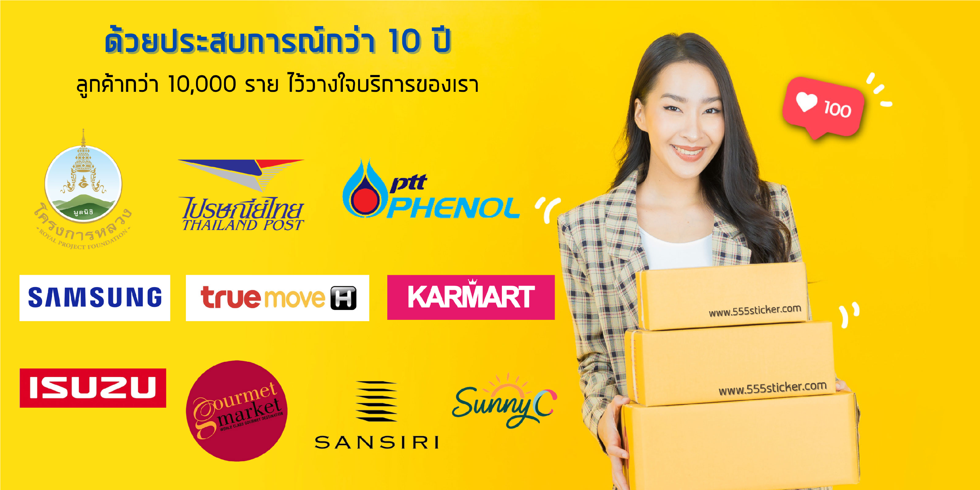 รับทำสติ๊กเกอร์,พิมพ์สติ๊กเกอร์,ทำสติ๊กเกอร์,ร้านสติ๊กเกอร์ ใกล้ฉัน,ร้านสติ๊กเกอร์,555sticker,สติ๊กเกอร์สินค้า,สติ๊กเกอร์โลโก้,รับปริ้นสติ๊กเกอร์,สติ๊กเกอร์โลโก้,ทำฉลากสินค้า,พิมพ์ฉลากสินค้า,รับทำฉลากสินค้า,ออกแบบสติ๊กเกอร์,ออกแบบฉลากสินค้า