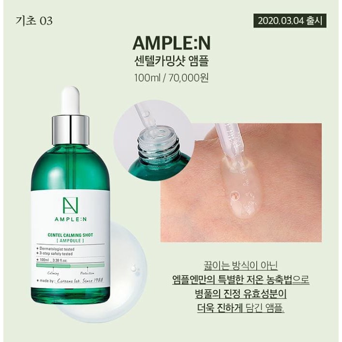 AMPLE : N Centel Calming Shot Ampoule 30 ml.