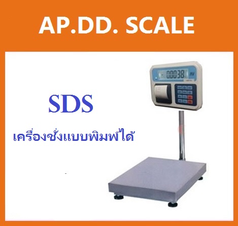 เครื่องชั่งดิจิตอล เครื่องชั่งตั้งพื้น เครื่องชั่งแบบพิมพ์ได้ 60Kg ความละเอียด 5g แท่นชั่ง 25x25cm ยี่ห้อSDS รุ่น IDS710