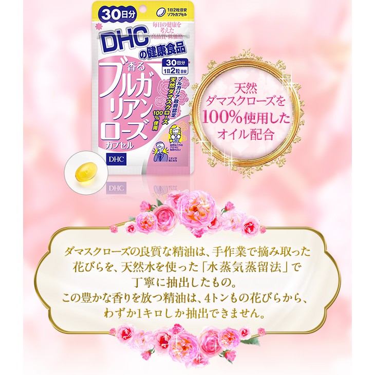 DHC Bulgarian Rose 30 Days 60 เม็ด