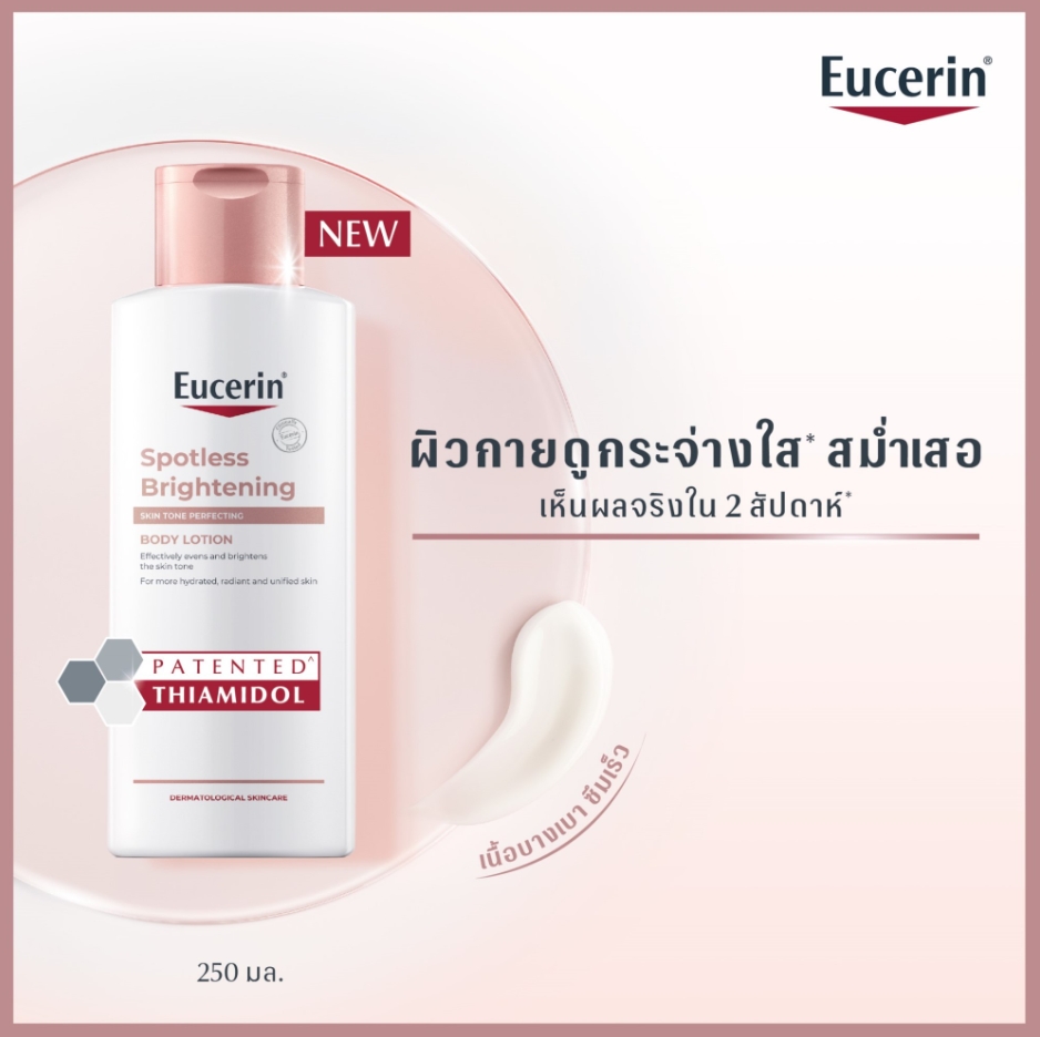 Eucerin Spotless Brightening Skin Tone Perfecting Body Lotion 250 ml.