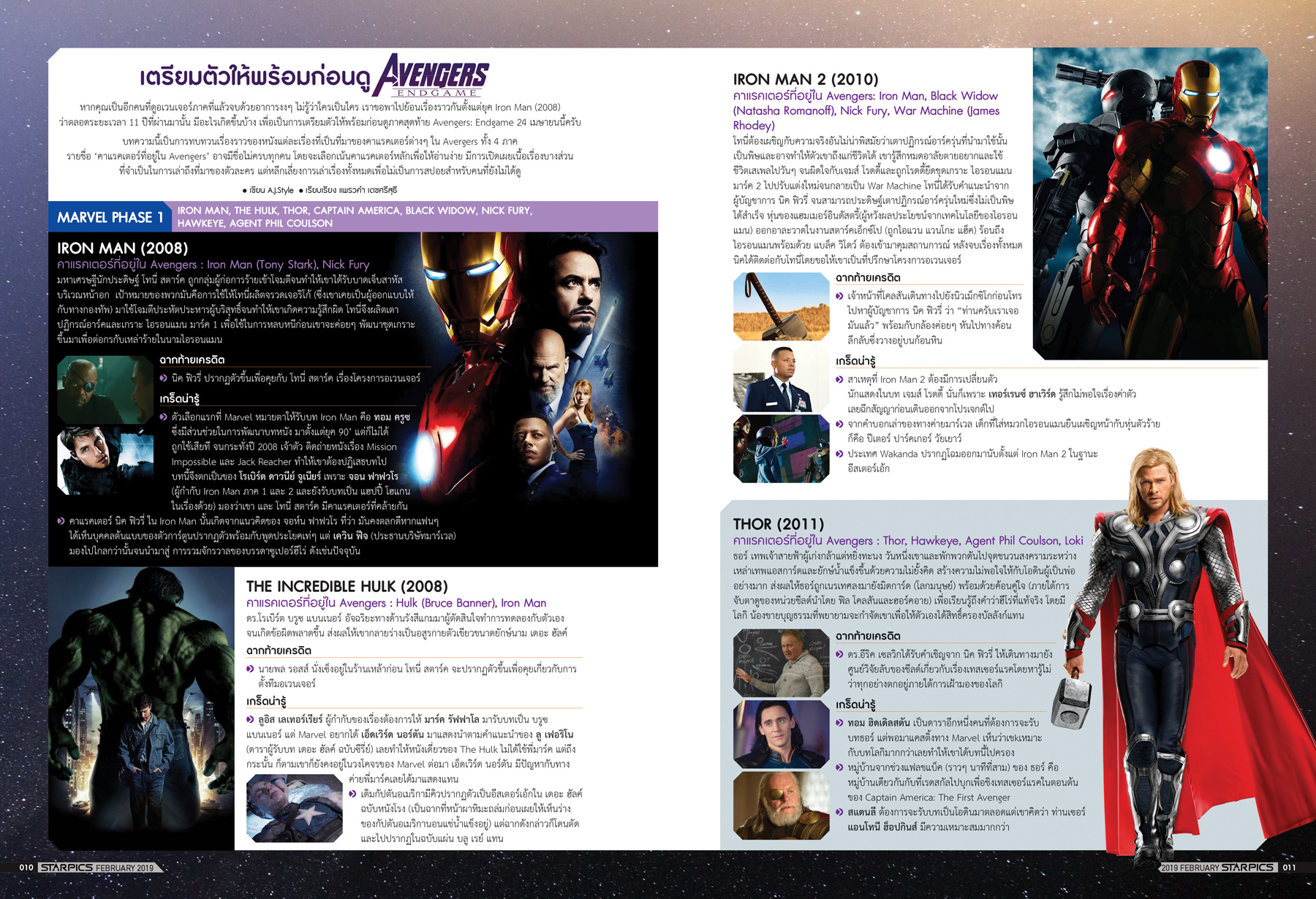 นิตยสาร STARPICS 897 กุมภาพันธ์ 2019 ปกหน้า Captain Marvel ปกหลัง Dumbo