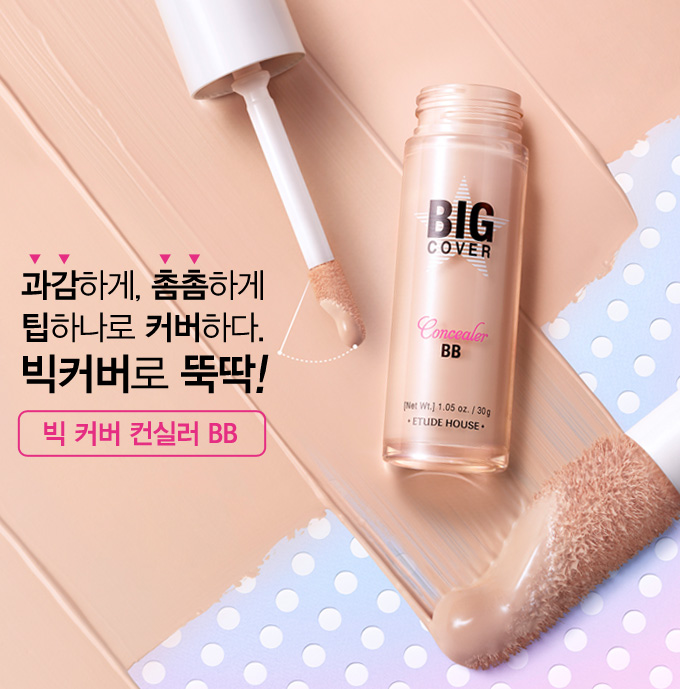 Etude House Big Cover Concealer BB SPF50+ PA+++ #Beige