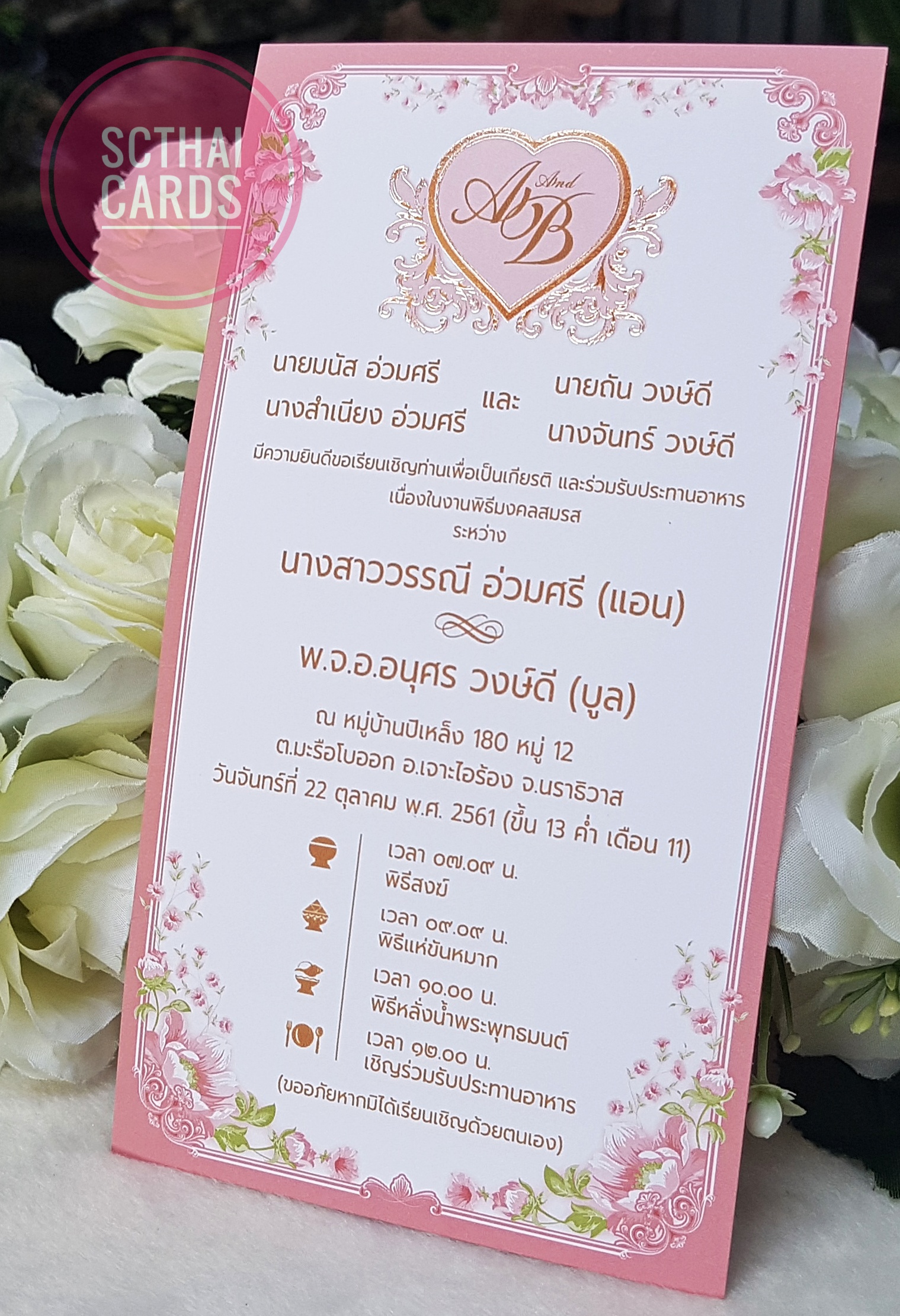 92631-1 การ์ดเดี่ยว ขนาด 4x7.5 นิ้ว