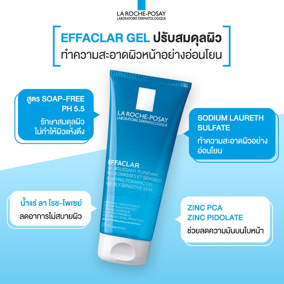 La Roche-Posay Effaclar Foaming Gel 50 ml.