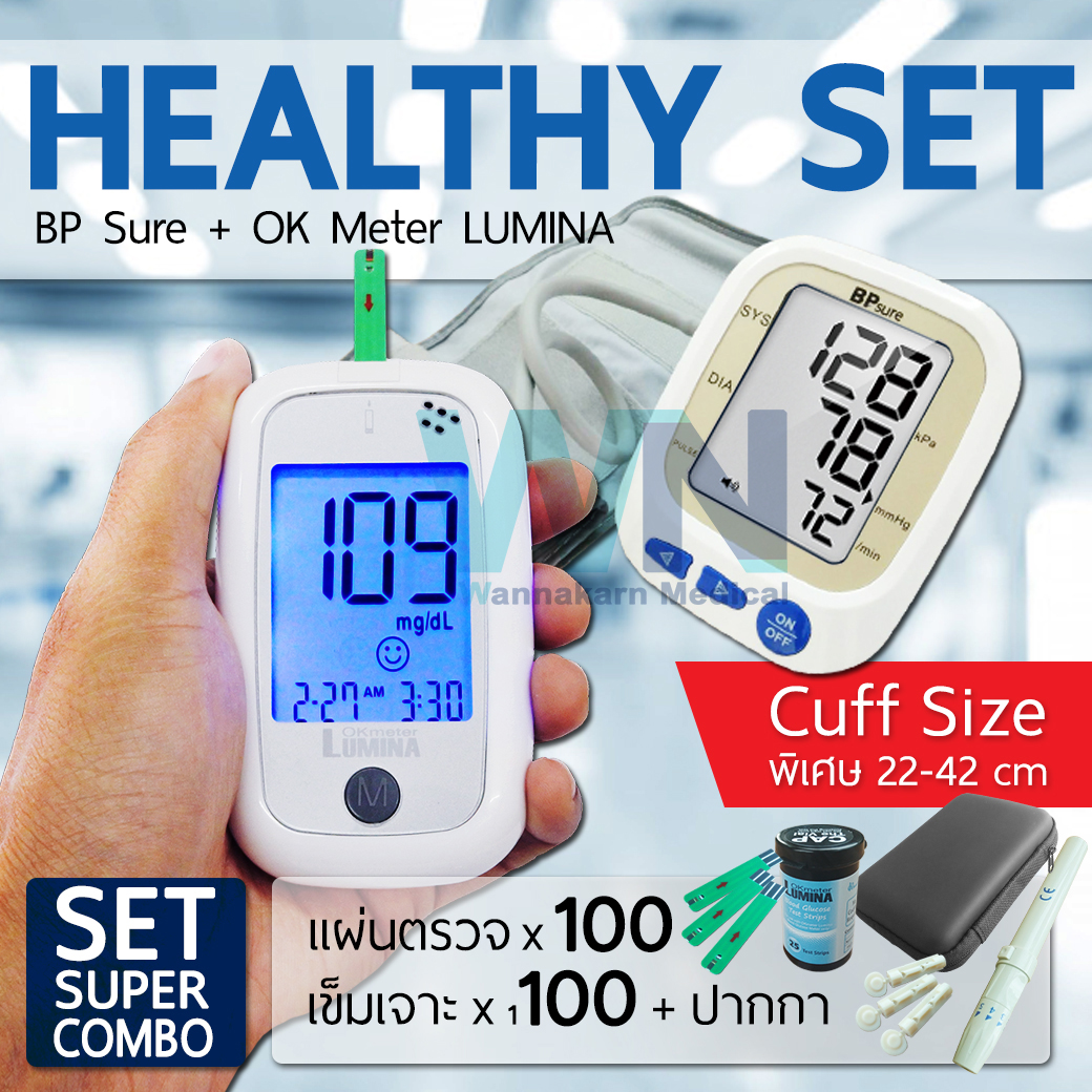 จับคู่ Lumina OK Meter SET Super Combo + BP Sure คัพใหญ่ เครื่องตรวจน้ำตาลจับคุ่เครื่องวัดความดัน ราคาพิเศษ