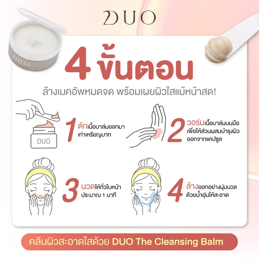 DUO The Cleansing Balm 90 g.