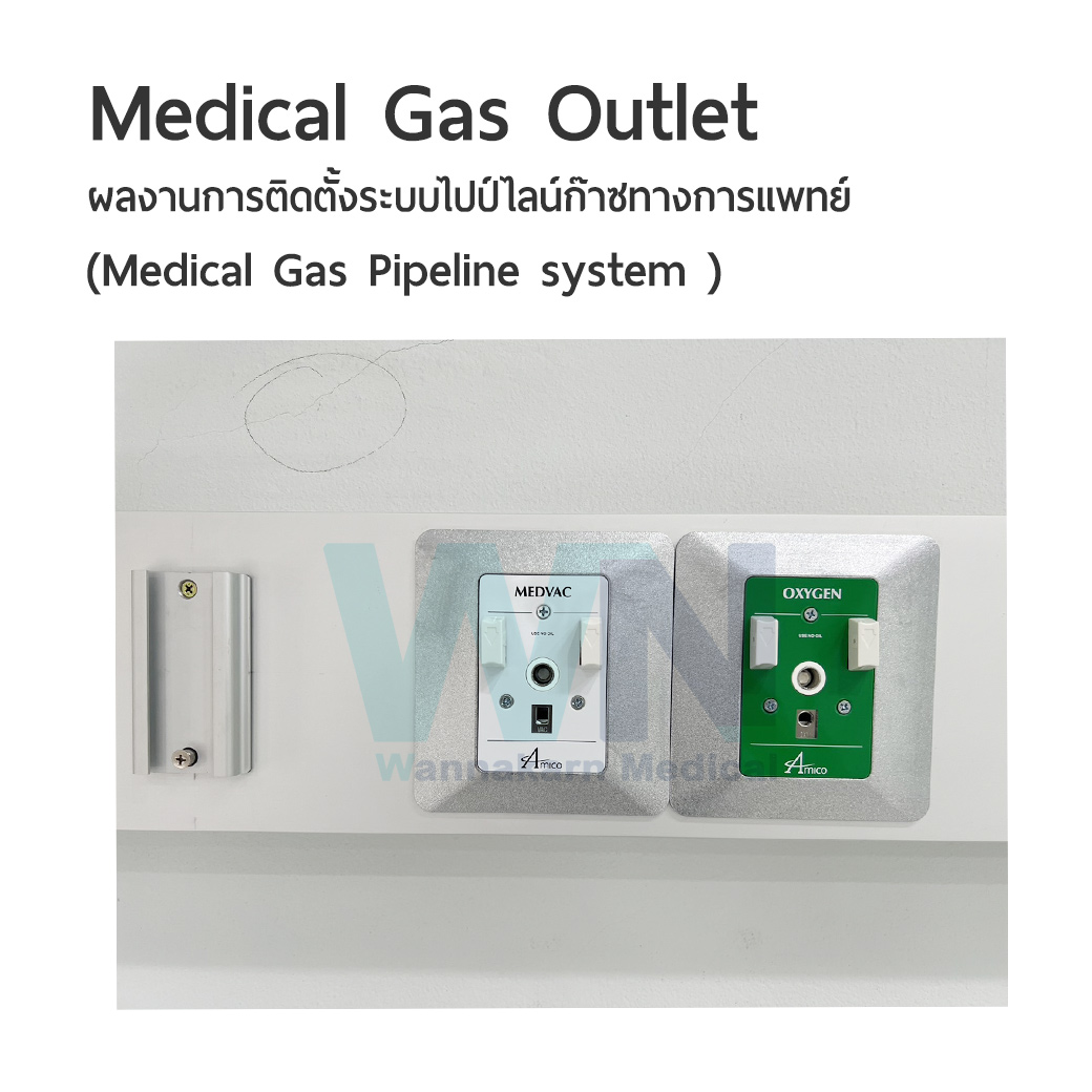 Medical Gas Outlet ผลงานการติดตั้งระบบไปป์ไลน์ก๊าซทางการแพทย์
