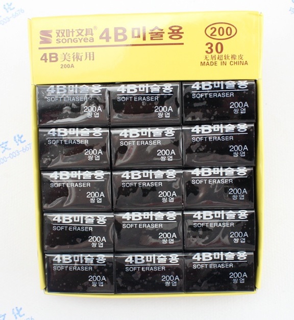 ยางลบ 4B ขนาด 200A สีดำ ชิ้นละ 3 บาท Ohwowshop