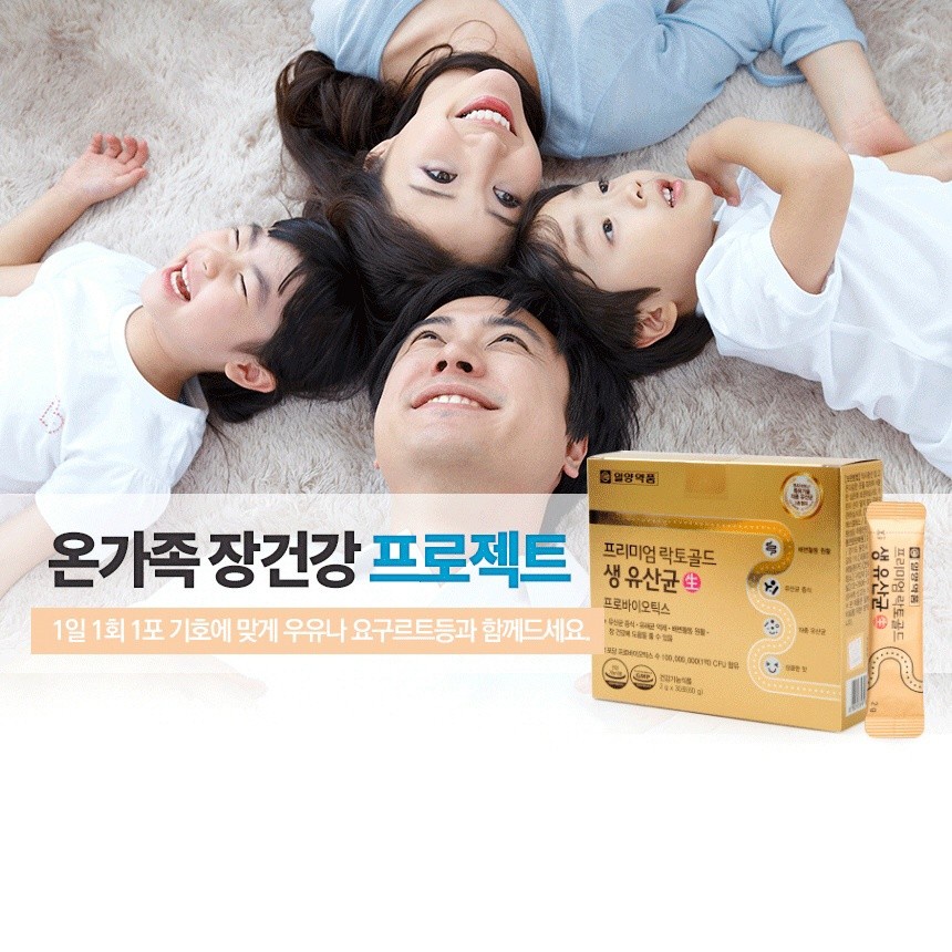 IL-YANG Premium Lacto Gold Probiotics 30 ซอง