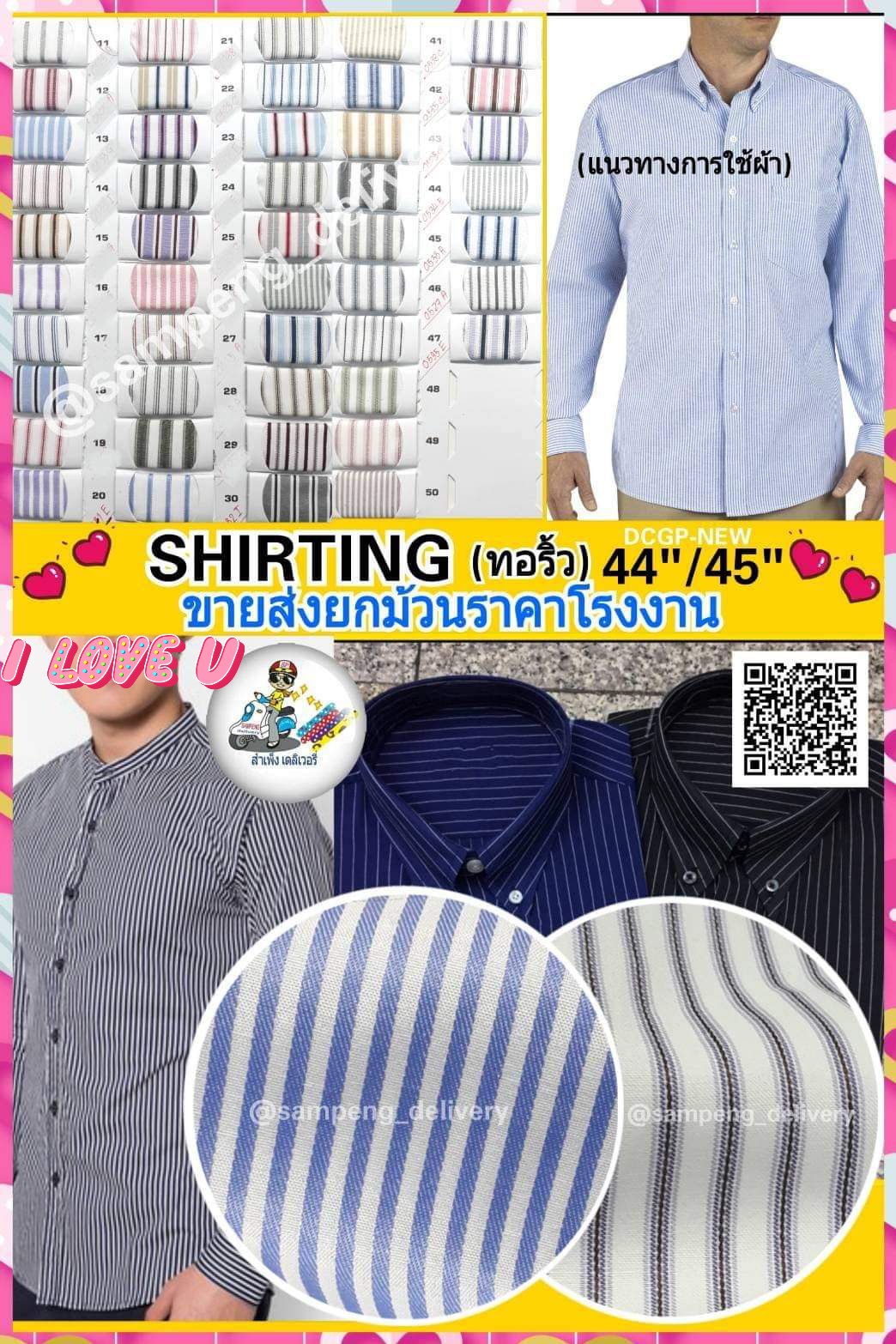 ผ้าทอเชิ้ตติ้งสก็อต/ริ้ว กว้าง 44 นิ้ว ขายส่งยกม้วน