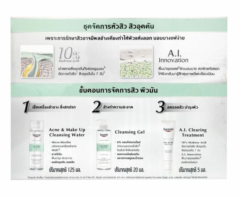 Eucerin Pro Acne Set x 3
