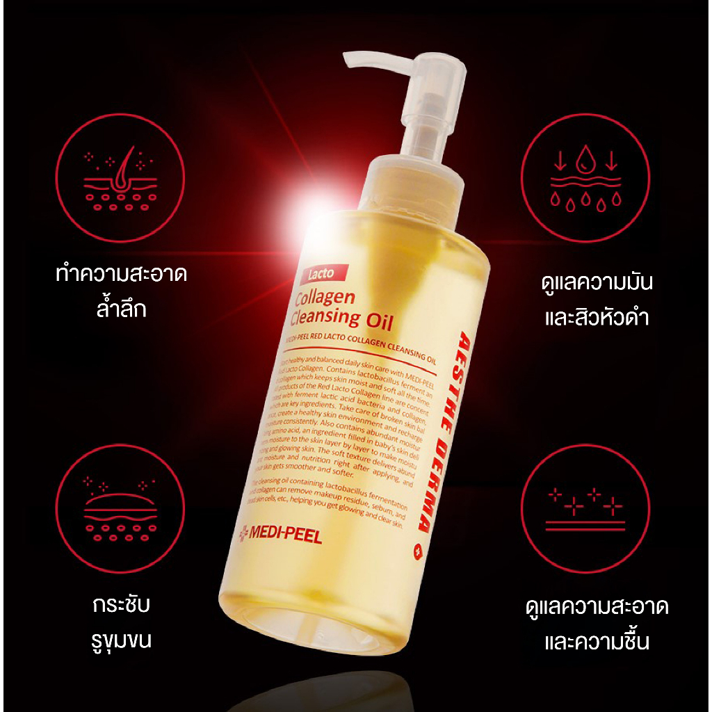 MEDI-PEEL Red Lacto Collagen Cleansing Oil 200 ml.