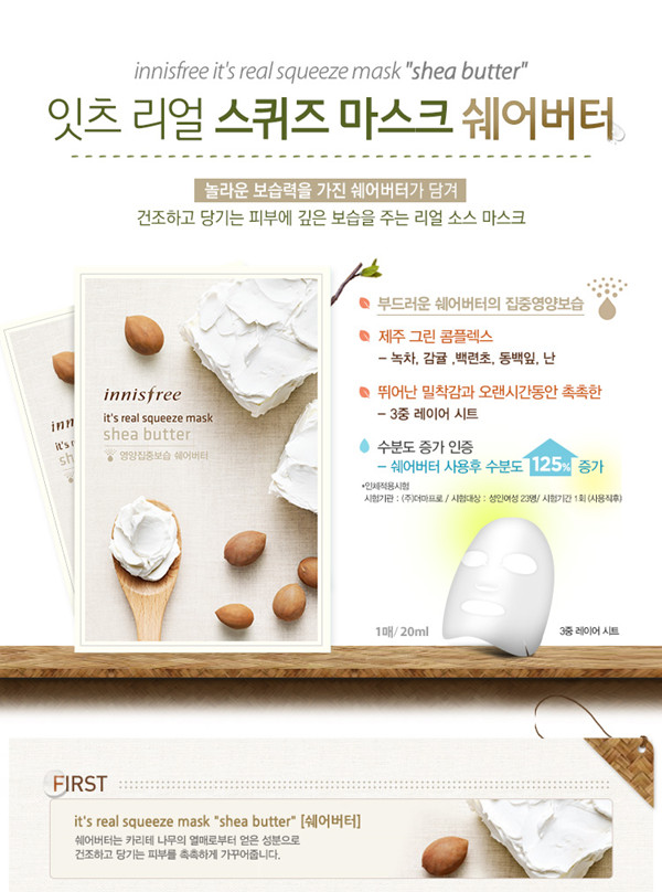 Innisfree It's Real Squeeze Mask #Shea Butter