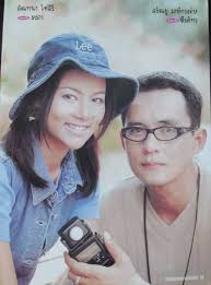 ดั่งสายน้ำไหล บทประพันธ์ : โบตั๋น... - SarunyooWongkrachang.Club ...