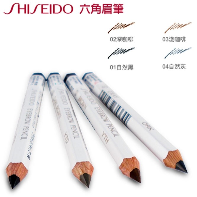 Shiseido Eyebrow Pencil 1.2 g. (8 cm.)