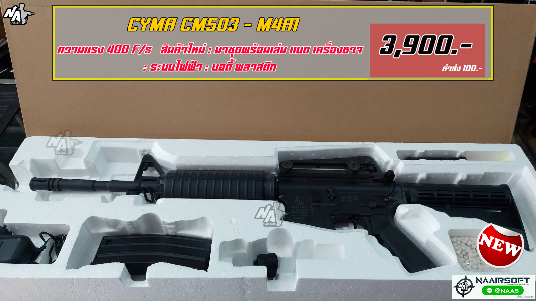 CYMA CM.503 M4A1