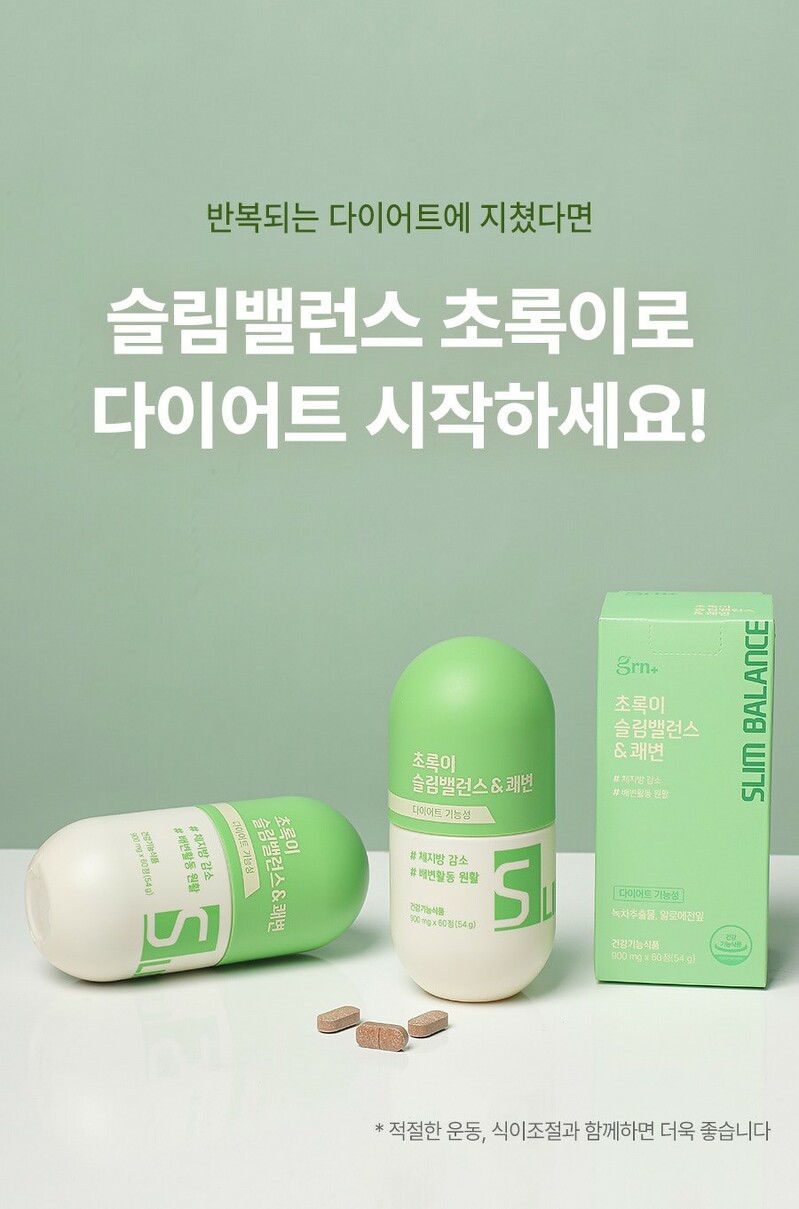 GRN+ Season 5 Greeny Slim Balance 60 เม็ด #Green