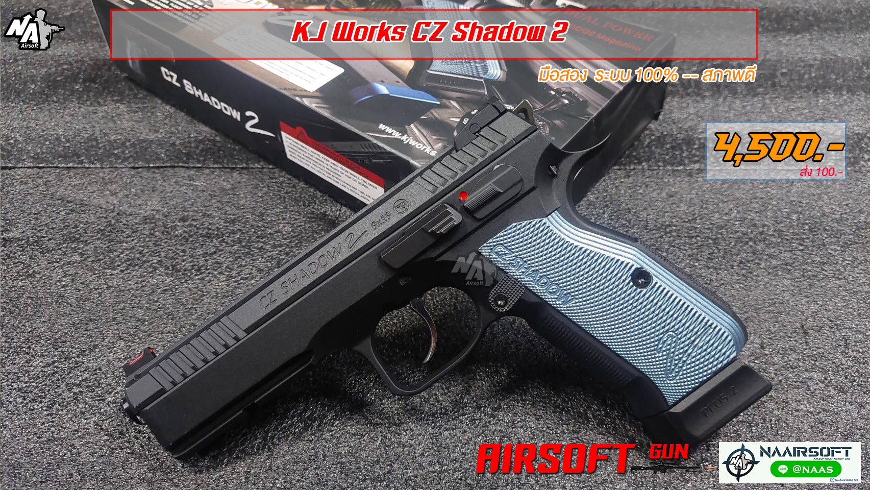 KJ WORK CZ Shadow 2 (มือสอง)