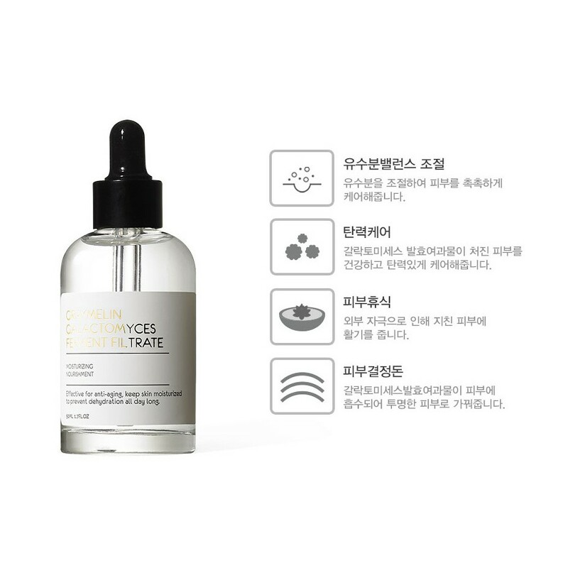 Graymelin Galactomyces Ferment Filtrate Serum 50 ml.