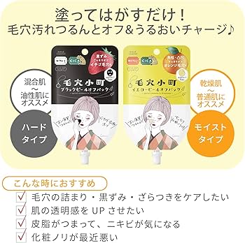 Kose Clear Turn Japan Keana Komachi Yellow Peel Off Pack 30 g.