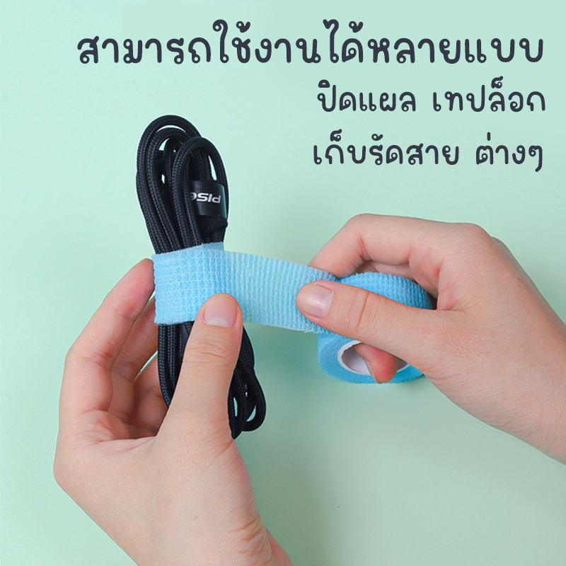 🌈ผ้าล็อก🩹ผ้าพันแผล⭐เทปแบบยืด 2.5cm 2m/4.5m📌เลือกลาย✅พร้อมส่งในไทย การเขียน เทปพันนิ้ว กีฬา