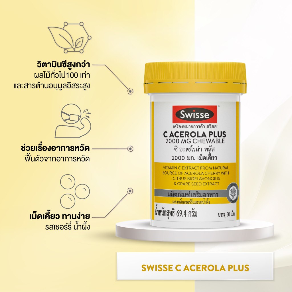 Swisse C Acerola Plus 2000 mg Chewable 60 Tables