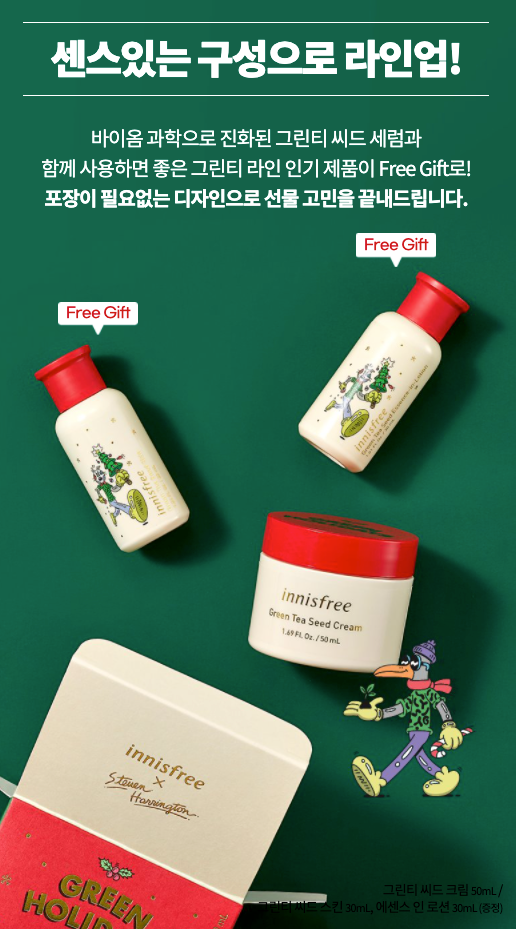 Innisfree Green Tea Seed Cream Set Green Holiday Limited Edition
