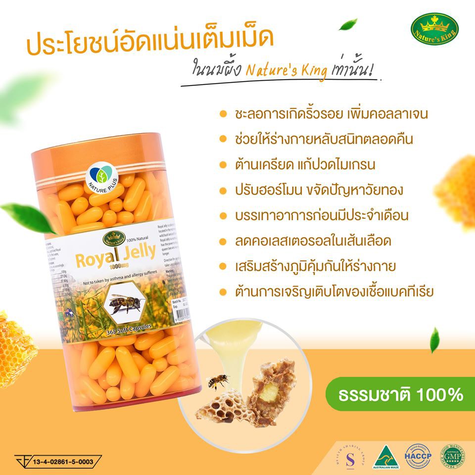 Nature's King Royal Jelly 1000 mg. (365 Softgels)