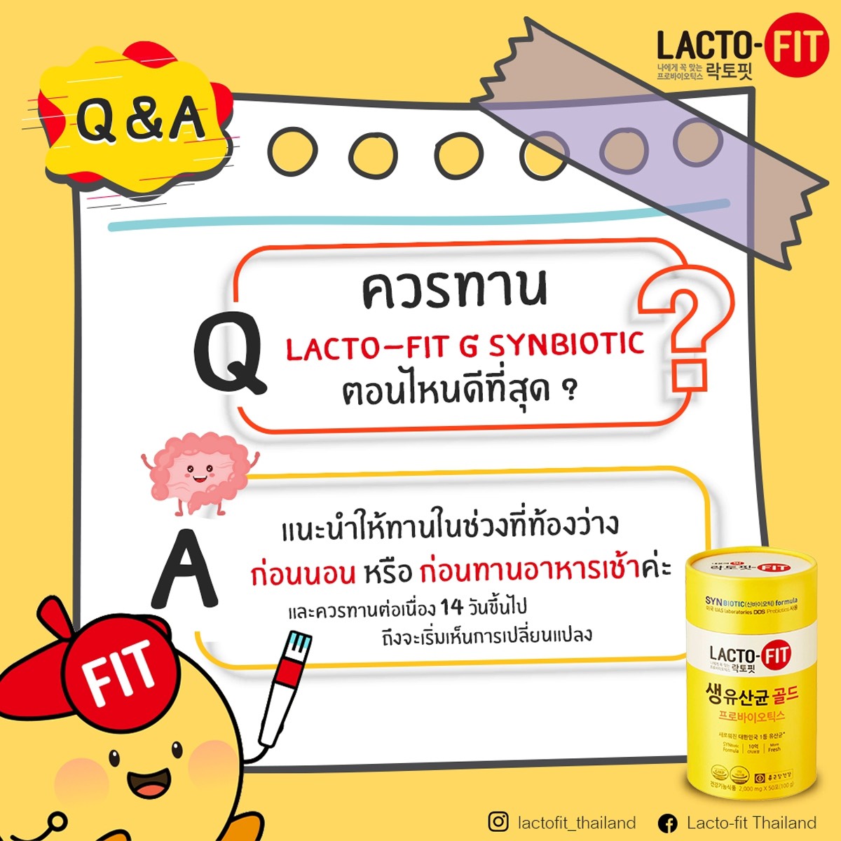 LACTO-FIT Probiotic Gold Detox 50 ซอง/กระปุก