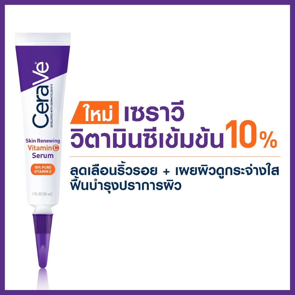 CeraVe Skin Renewing Vitamin C Serum 30 ml.