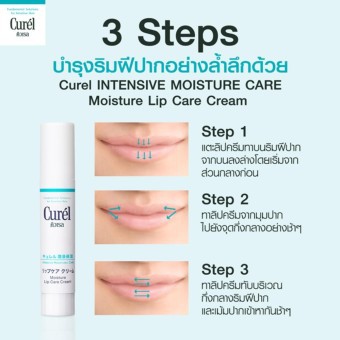 Curel Moisture Lip Care Cream 4.2 g.