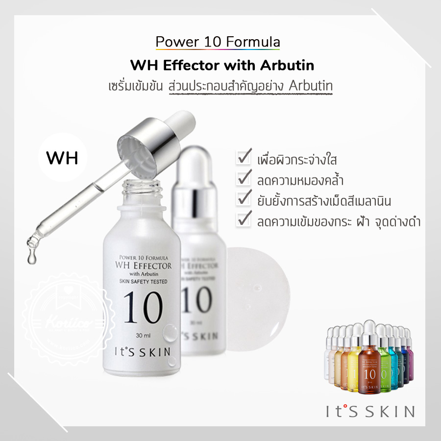 It's Skin Power 10 Formula WH Effector 30 ml.