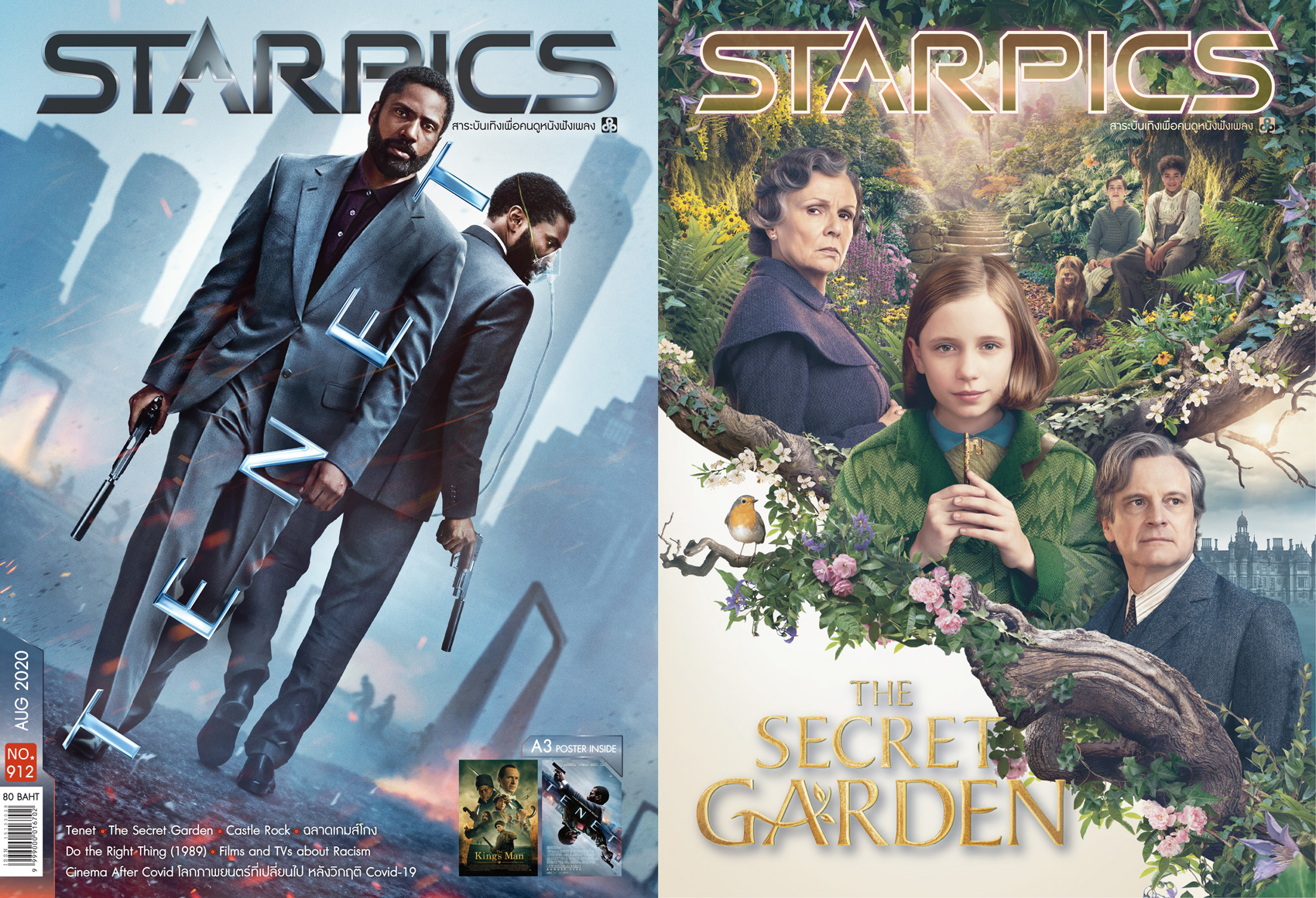นิตยสาร STARPICS 912 สิงหาคม 2020 ปกหน้า Tenet ปกหลัง The Secret Garden