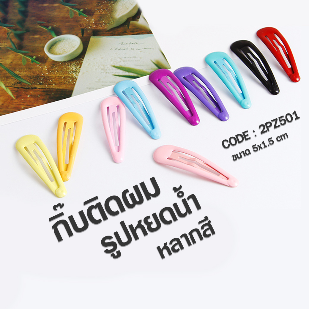 🌈กิ๊บติดผม🌈รูปหยดน้ำ หลากสี 6x1.5cm หลากสี📌เลือกสี ราคาชิ้นละ 4 บาท✅พร้อมส่ง Ohwowshop สีพาสเทล สไตล์เกาหลี กิ๊บ