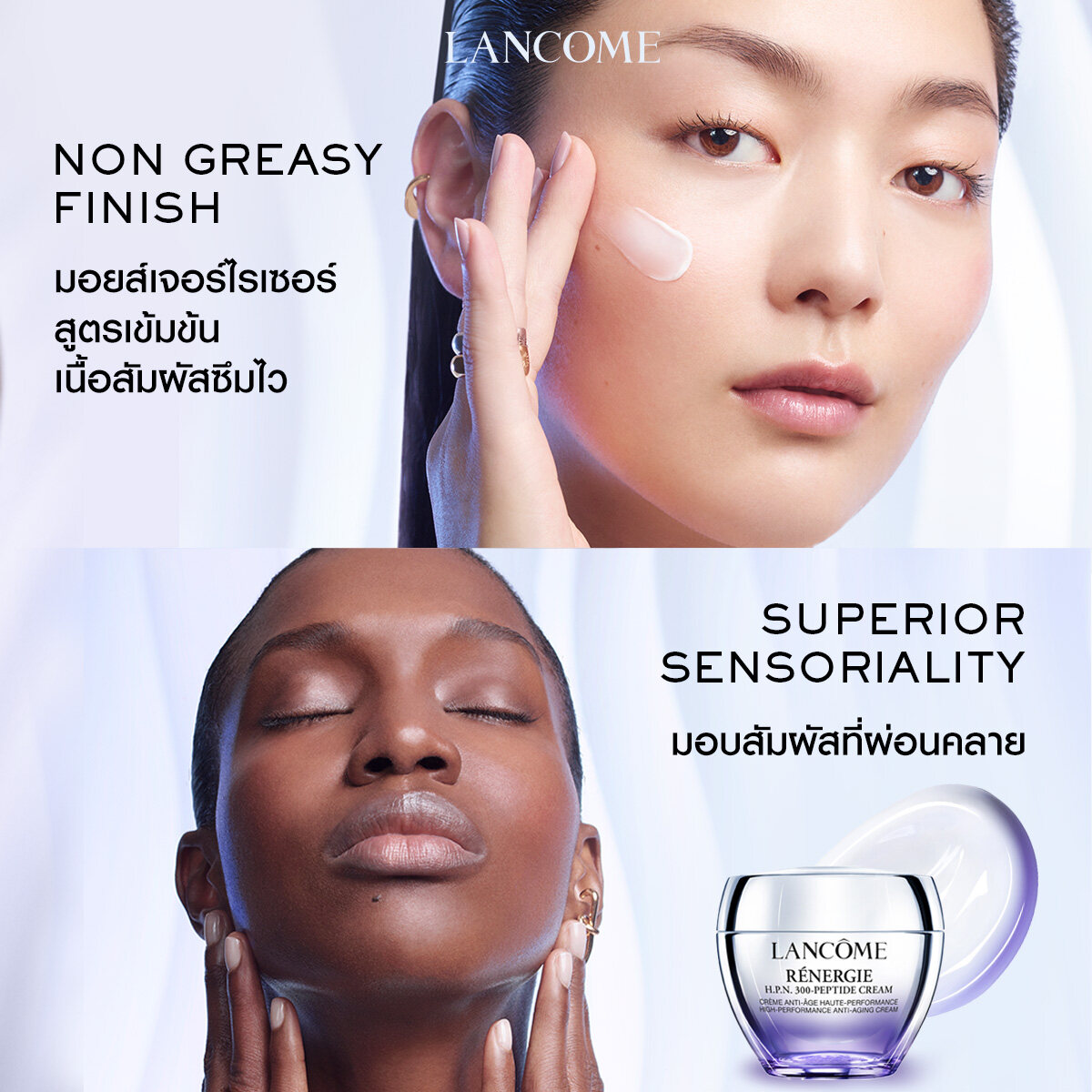 Lancome Renergie H.P.N. 300-Peptide Cream 50 ml.