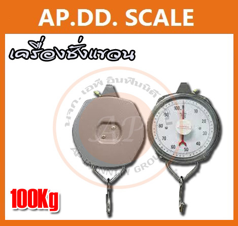 เครื่องชั่งแขวน100kg ตาชั่งแขวน100kg เครื่องชั่งเข็ม100กิโล เครื่องชั่งแบบแขวน100kg เครื่องชั่งแขวนแบบเข็ม100kg ละเอียด500g Hanging Scales100kg
