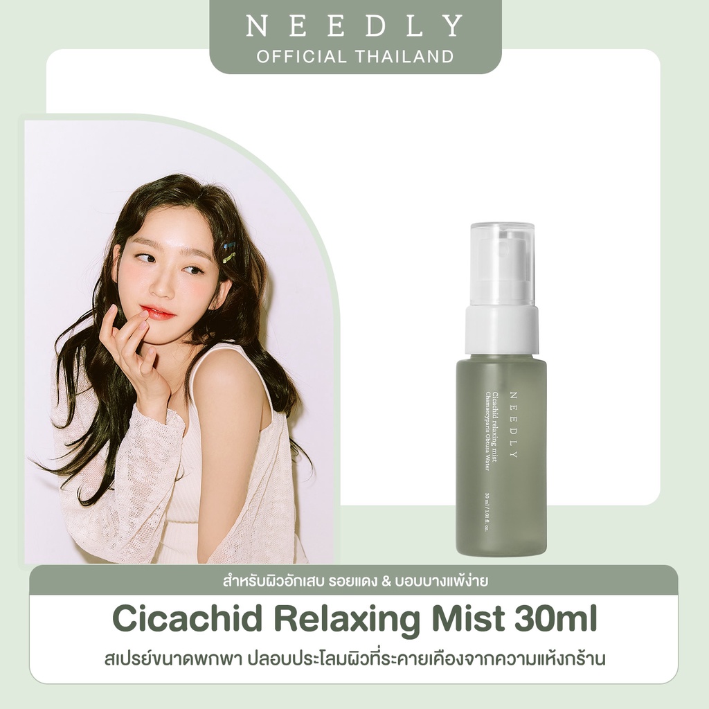 NEEDLY Cicachid Relaxing Mist 100 ml.